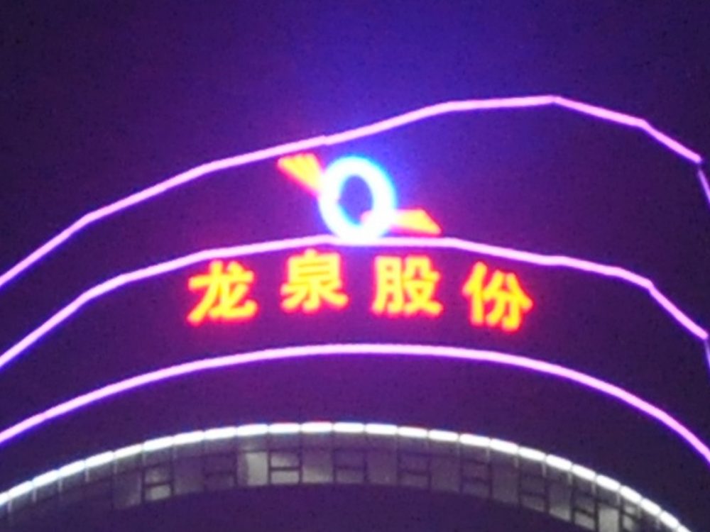 http://www.xyjysm.top/wp-content/uploads/2024/03/2023020311204945359-1000x750.jpg