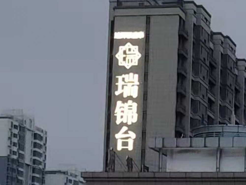 http://www.xyjysm.top/wp-content/uploads/2024/03/2023020311215250483-1000x750.jpg
